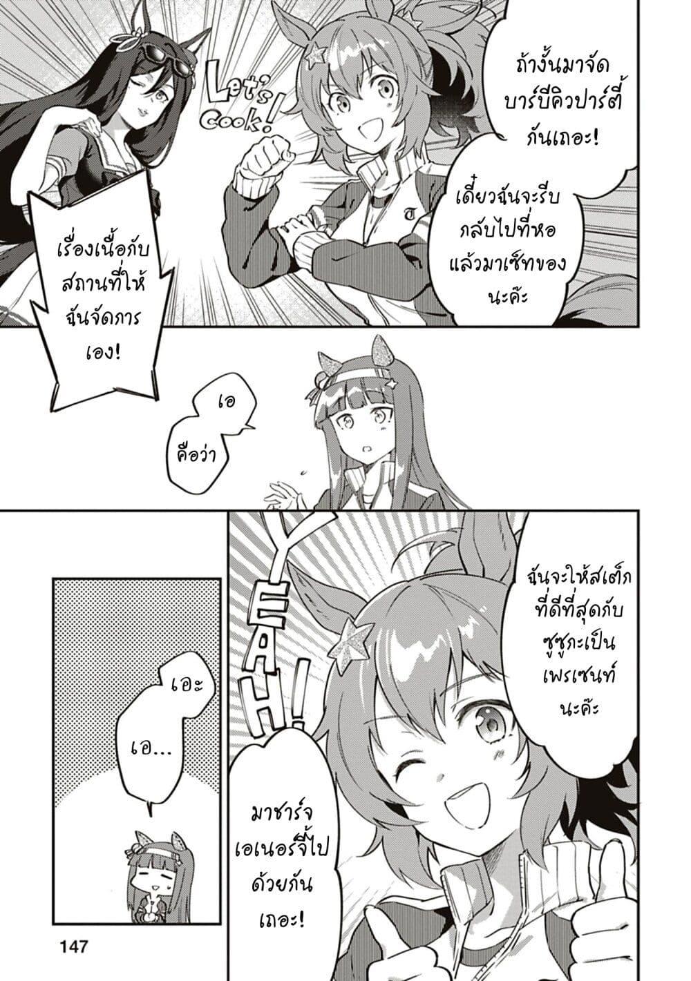 Manga-lc-com อ่านมังงะ อ่านการ์ตูน ออนไลน์ ฟรี Uma Musume – Pretty Derby Uma Musumeshi ตอนที่ 1 2 3 4 5 6 7 8 9 10 11 12 13 14 ฟรี ไม่มีโฆษณา Manga-lc - อ่าน มังงะ อ่าน การ์ตูน ออนไลน์ อ่านมังงะ ฟรี