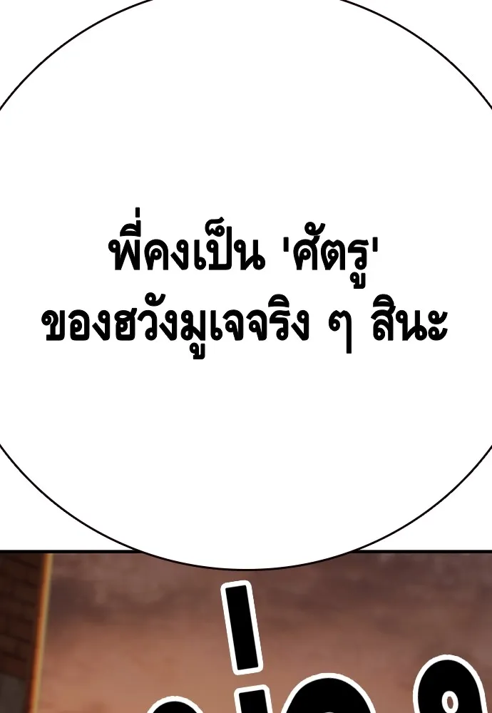King Game ตอนที่ 57 ฝ่ายที่ติดกับคือพวกแกต่างหาก รูปที่ 148