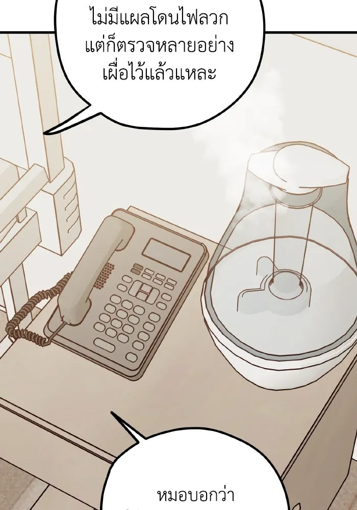 รักนี้ไม่มีรีไซเคิล ตอนที่ 60 รูปที่ 85