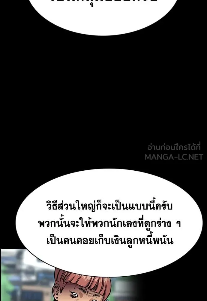 การศึกษาที่แท้จริง ตอนที่ 231 รูปที่ 36