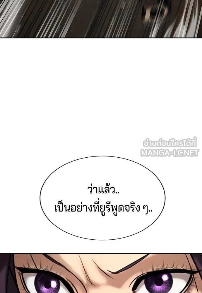 คูเซรา ตอนที่ 33 รูปที่ 42