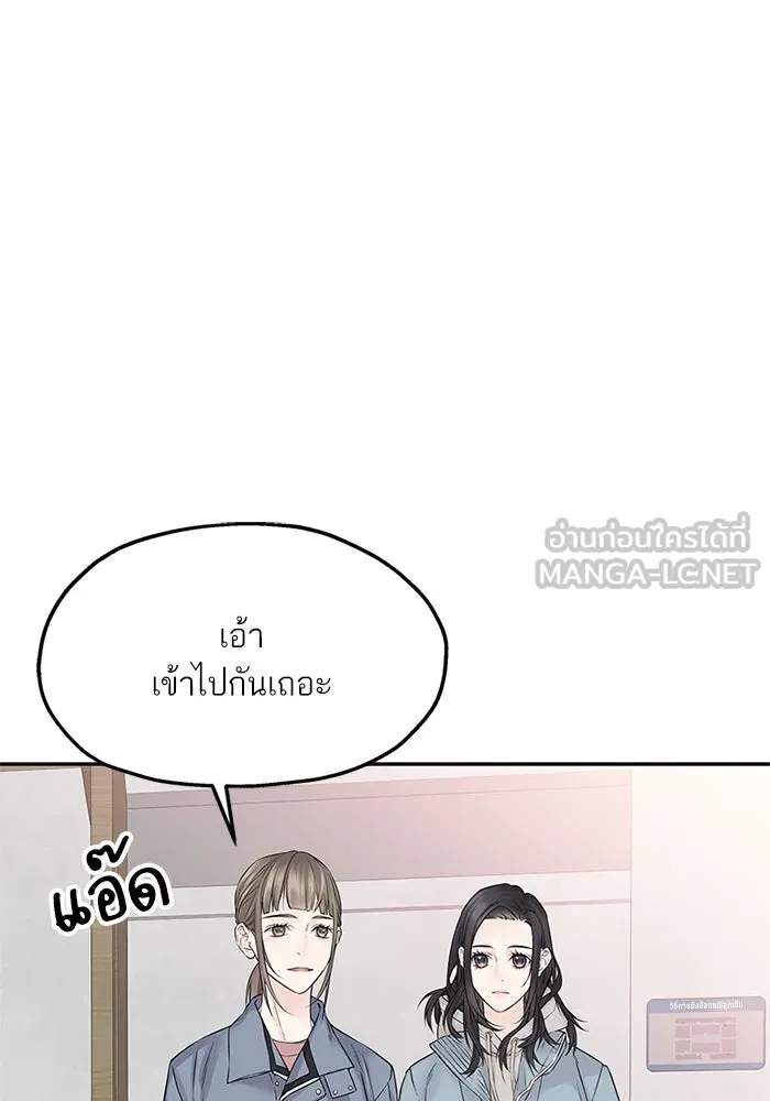 สลับรัก สลับชะตา ตอนที่ 21 รูปที่ 48