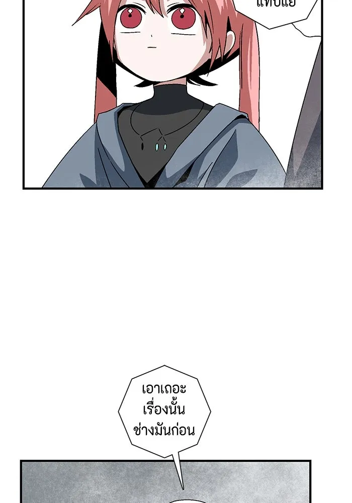 หนึ่งก้าวสู่เจ้ามาร ตอนที่ 54 ราชา (12) รูปที่ 17