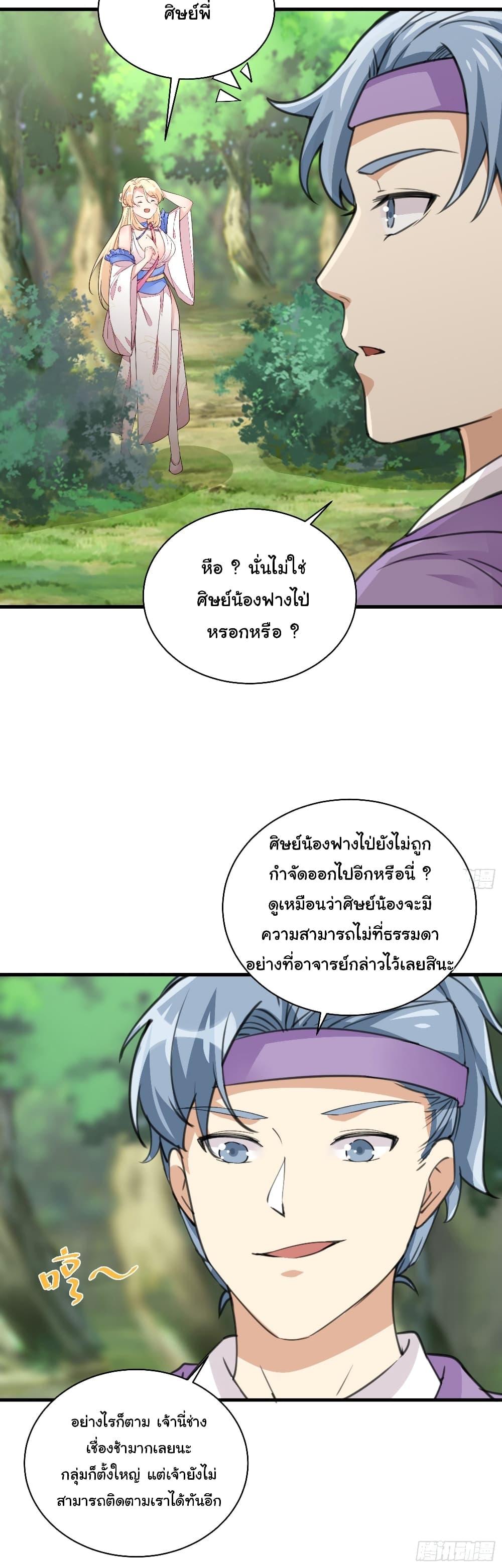 Manga-lc-com อ่านมังงะ อ่านการ์ตูน ออนไลน์ ฟรี Cultivating Immortality Requires a Rich Woman ตอนที่ 1 2 3 4 5 6 7 8 9 10 11 12 13 14 ฟรี ไม่มีโฆษณา Manga-lc - อ่าน มังงะ อ่าน การ์ตูน ออนไลน์ อ่านมังงะ ฟรี