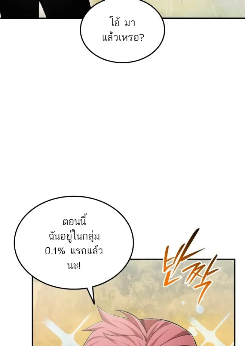 Subscribed To The Transcendental Channels แค_กดส_บตะไคร_ ก_ได_พล_งมาเฉยเลย ตอนที่ ตอนที่ 79 รูปที่ 7