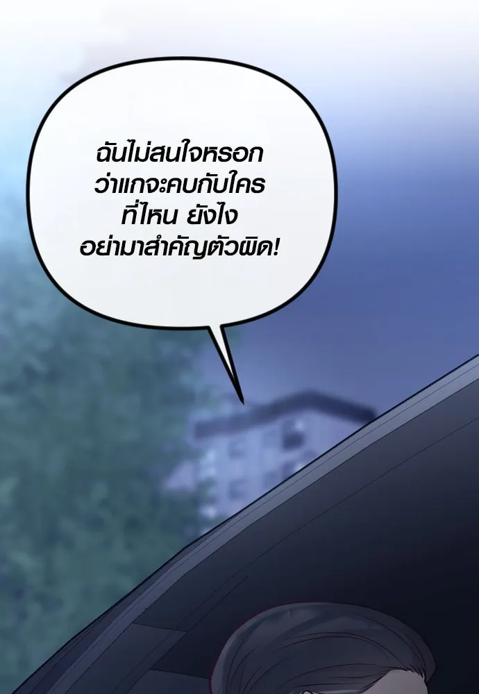 รักกันคนละครึ่งทาง ตอนที่ 15 รูปที่ 16