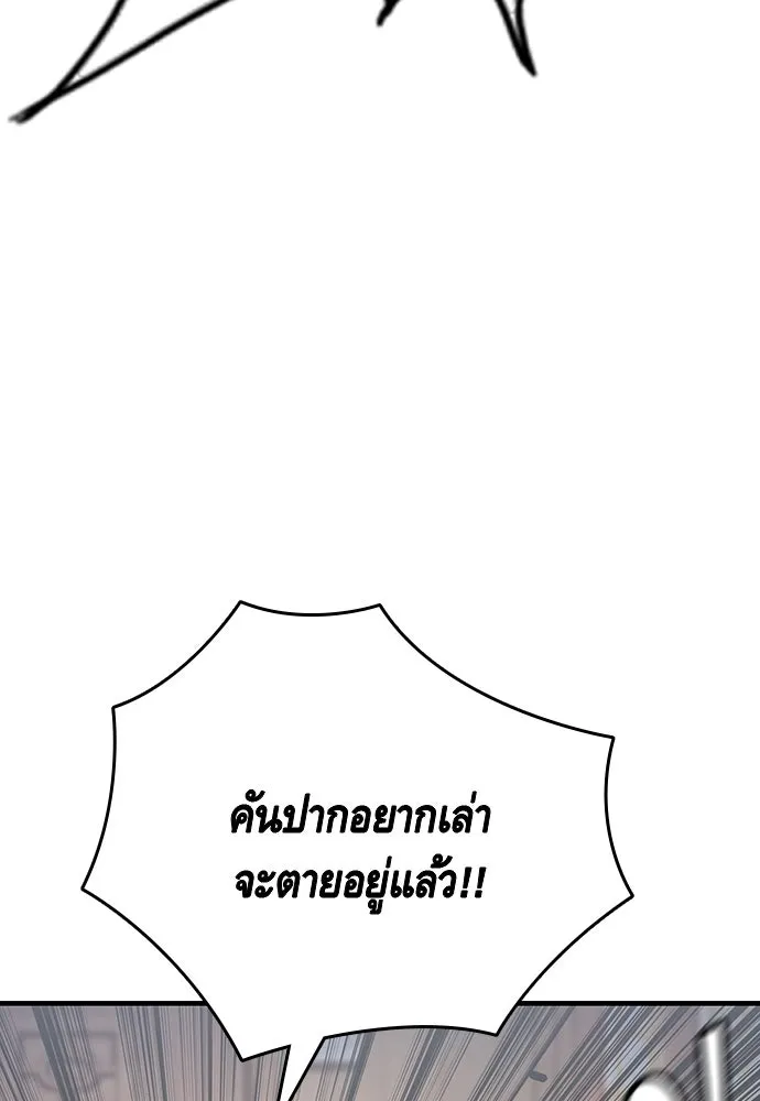 King Game ตอนที่ 63 รีบไปช่วยซะ! รูปที่ 53