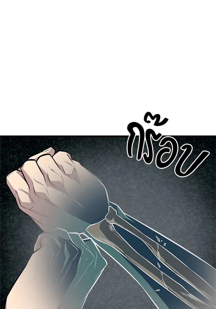 ราชาลานประลอง ตอนที่ 8 รูปที่ 38