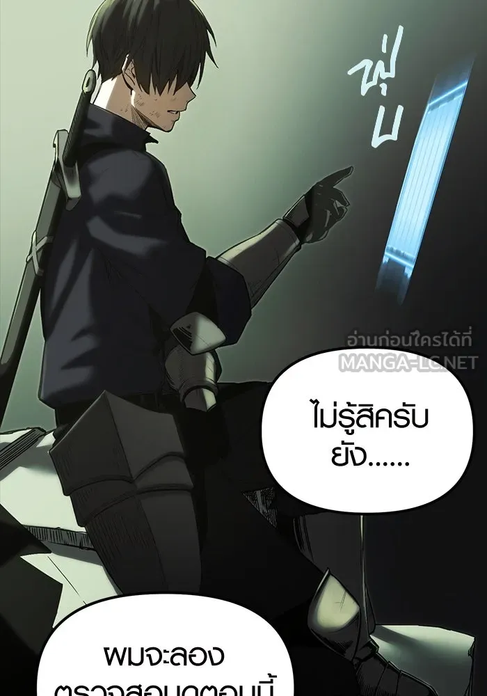 พลิกชะตาคว้าไอเทมระดับเทพ ตอนที่ 1 รูปที่ 186