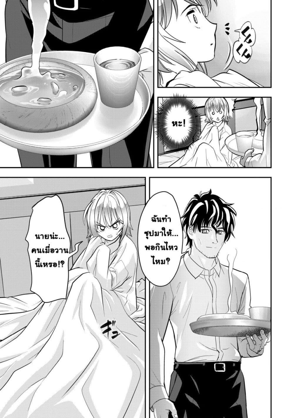 Manga-lc-com อ่านมังงะ อ่านการ์ตูน ออนไลน์ ฟรี Ikusei Jouzu na Boukensha, Youjo wo Hiroi, Second Life wo Ik ตอนที่ 1 2 3 4 5 6 7 8 9 10 11 12 13 14 ฟรี ไม่มีโฆษณา Manga-lc - อ่าน มังงะ อ่าน การ์ตูน ออนไลน์ อ่านมังงะ ฟรี
