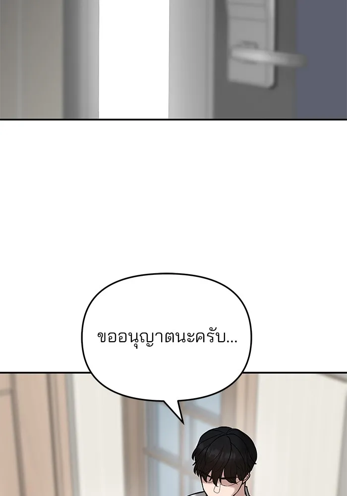 เลวฟาดเลว ตอนที่ 55 รูปที่ 185
