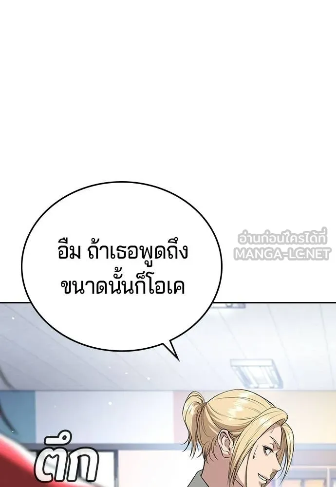 คูเซรา ตอนที่ 62 รูปที่ 80