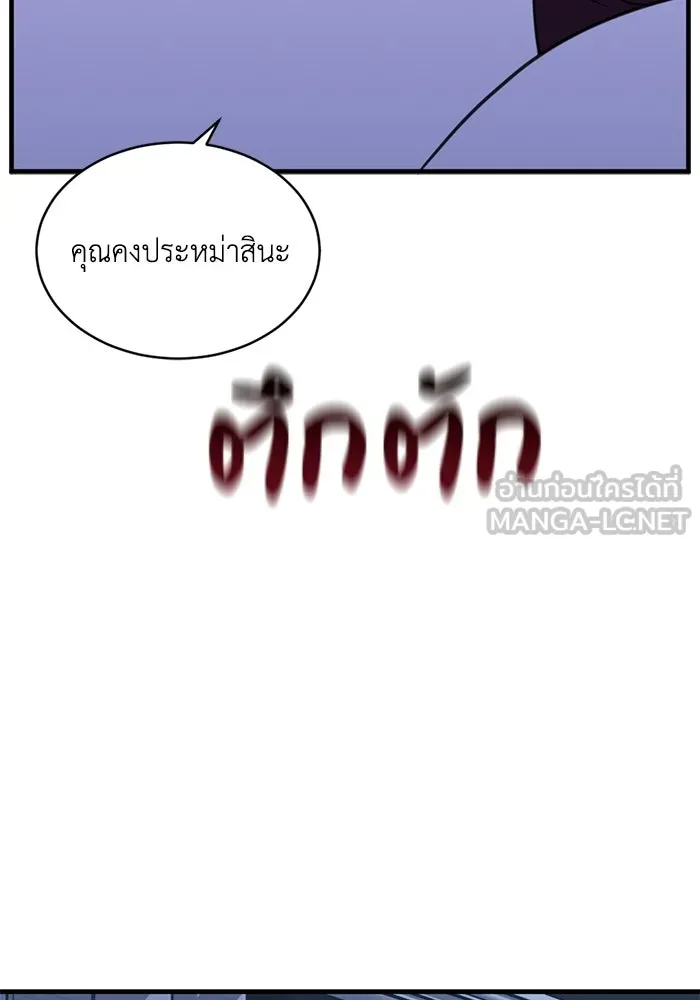 ชีวิตรักฉบับเดจาวู ตอนที่ 43 รูปที่ 63