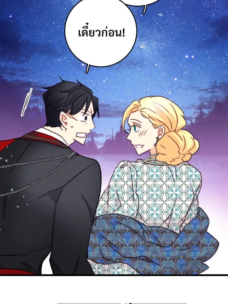 Bring the Love ตอนที่ 100 รูปที่ 73