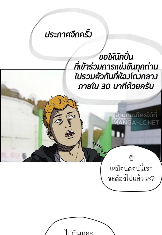 ปั่นสู้ฝันbrWind Breaker ตอนที่ 48 รูปที่ 66