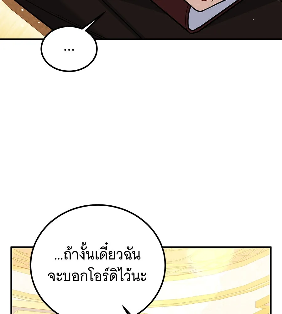 เปลี่ยนบทร้ายให้เป็นบทรัก ตอนที่ 28 รูปที่ 118
