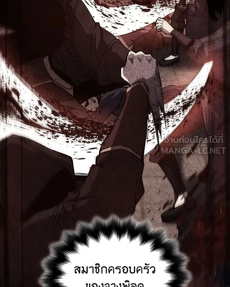 เกิดอีกทีเป็นว่าที่ประมุขลัทธิมาร ตอนที่ 114 รูปที่ 63