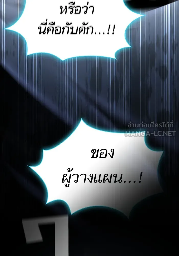 ผู้เล่นขั้นเทพแห่งหอคอยฝึกสอน ตอนที่ 151 รูปที่ 129