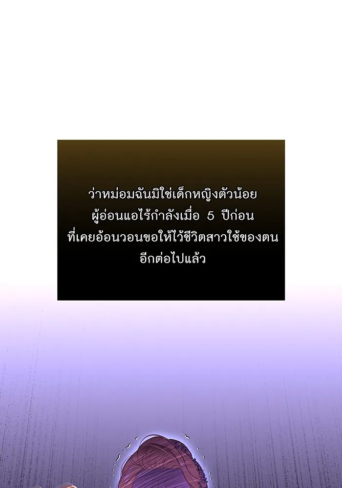 ห้องนอนลับของเจ้าหญิงต้องสาป ตอนที่ 127 คำปฏิญาณของเหล่าอัศวินแดง รูปที่ 107