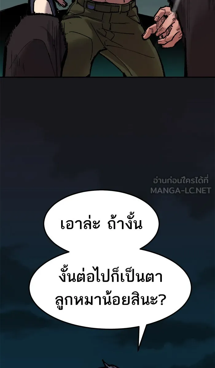 ยอดคนเลเวลทะลุ ตอนที่ 59 ฮิวมานอยด์ (5) รูปที่ 39