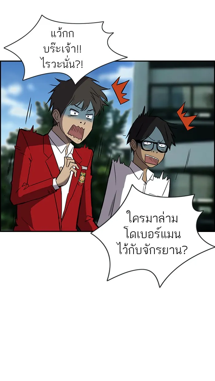 ปั่นสู้ฝันbrWind Breaker ตอนที่ 33 รูปที่ 32