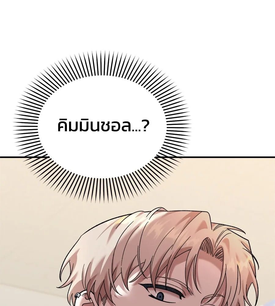 เพื่อนกันมันส์เกิน ตอนที่ 5 รูปที่ 185