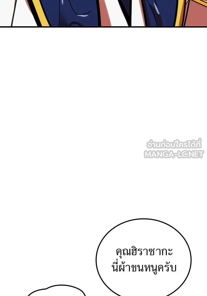 เพลเยอร์เลือดเทวะ ตอนที่ 24 สเตจ  ป่าศีลศักดิ์สิทธิ์ ② รูปที่ 36