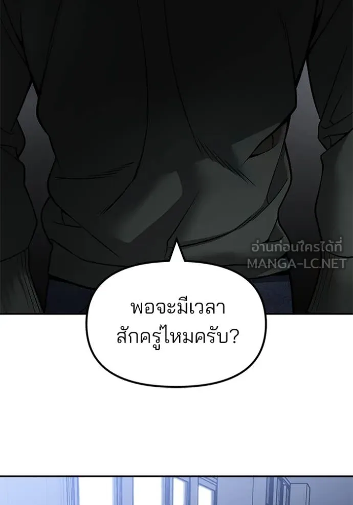เลวฟาดเลว ตอนที่ 155 รูปที่ 107