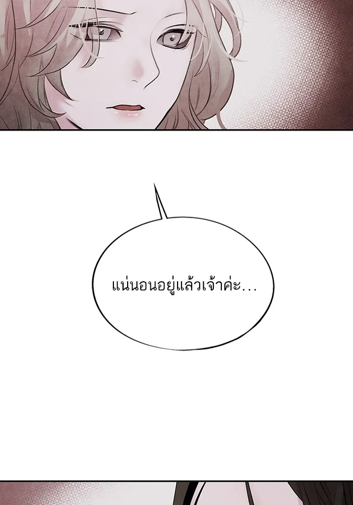 อาซา ตอนที่ 16 การพบกันอีกครั้ง รูปที่ 73