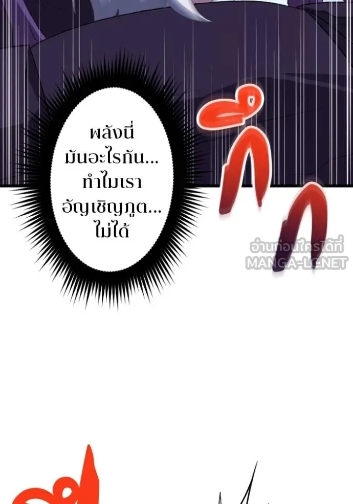 โคตรอาวุธลับ ตอนที่ 33 รูปที่ 53