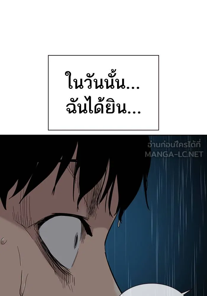 To not die ตอนที่ 32 รูปที่ 48