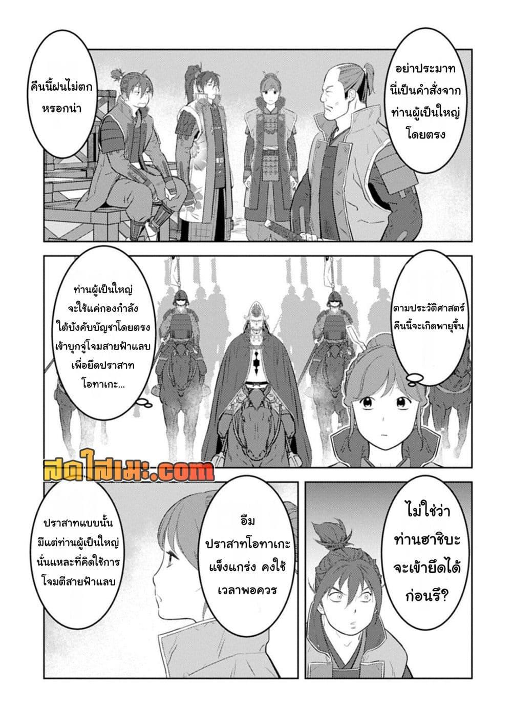 Manga-lc-com อ่านมังงะ อ่านการ์ตูน ออนไลน์ ฟรี Sengoku Komachi Kuroutan Noukou Giga ตอนที่ 1 2 3 4 5 6 7 8 9 10 11 12 13 14 ฟรี ไม่มีโฆษณา Manga-lc - อ่าน มังงะ อ่าน การ์ตูน ออนไลน์ อ่านมังงะ ฟรี