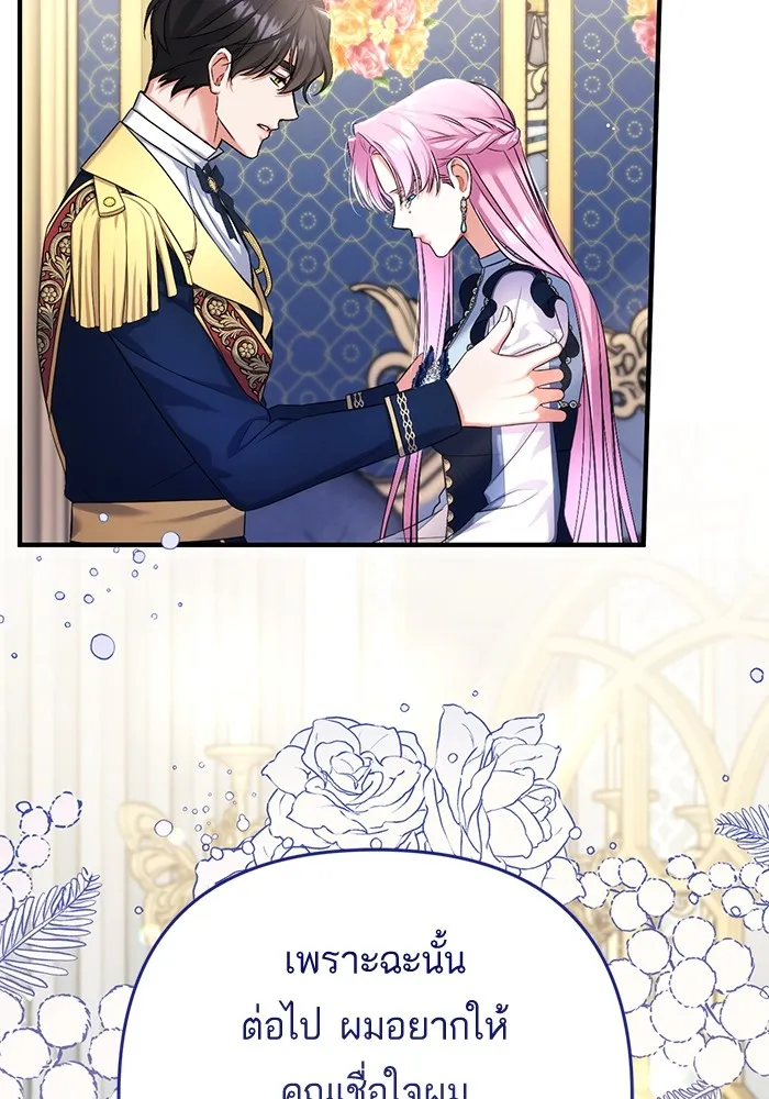 แด่ตัวละครโปรดที่ถูกทิ้ง ตอนที่ 54 รูปที่ 109