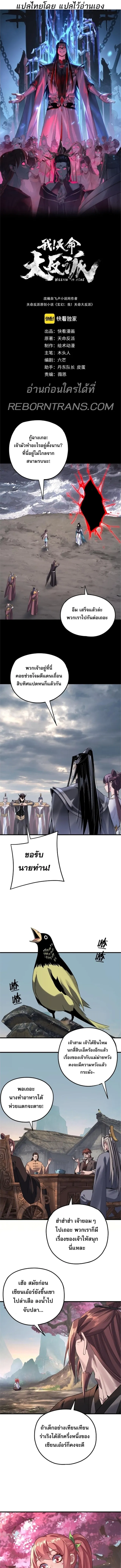 I Am the Fated Villain ตอนที่ ตอนที่ 209 รูปที่ 2