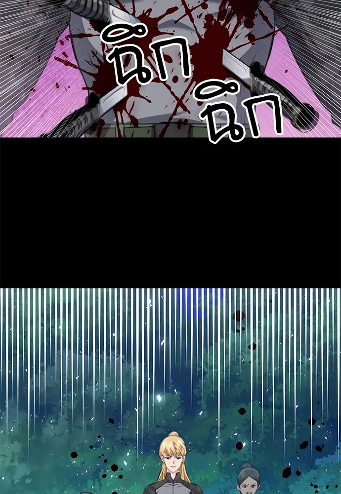 ดรูอิดแห่งสถานีโซล ตอนที่ 139 รูปที่ 161