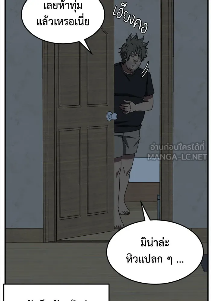 ช่วยเปลี่ยนฉันที ตอนที่ 209. ซีซัน 2  แบคซูยง 1 รูปที่ 84