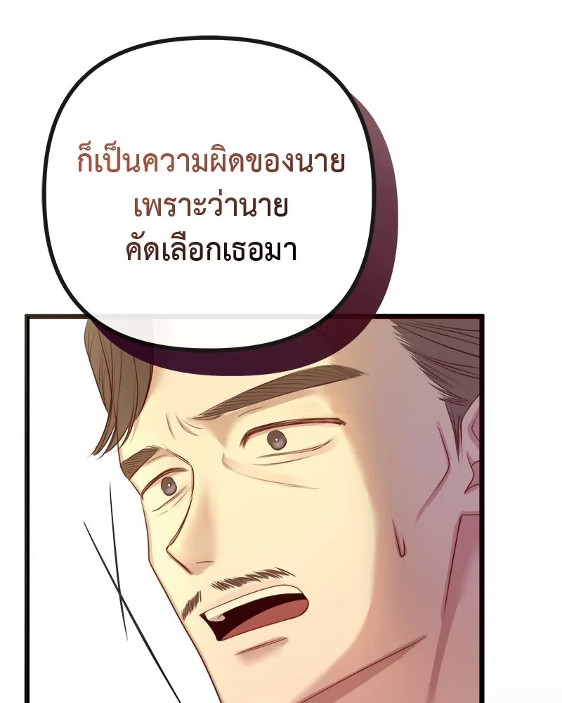 ชีวิตนี้เพื่อเธอ ตอนที่ 5 รูปที่ 151