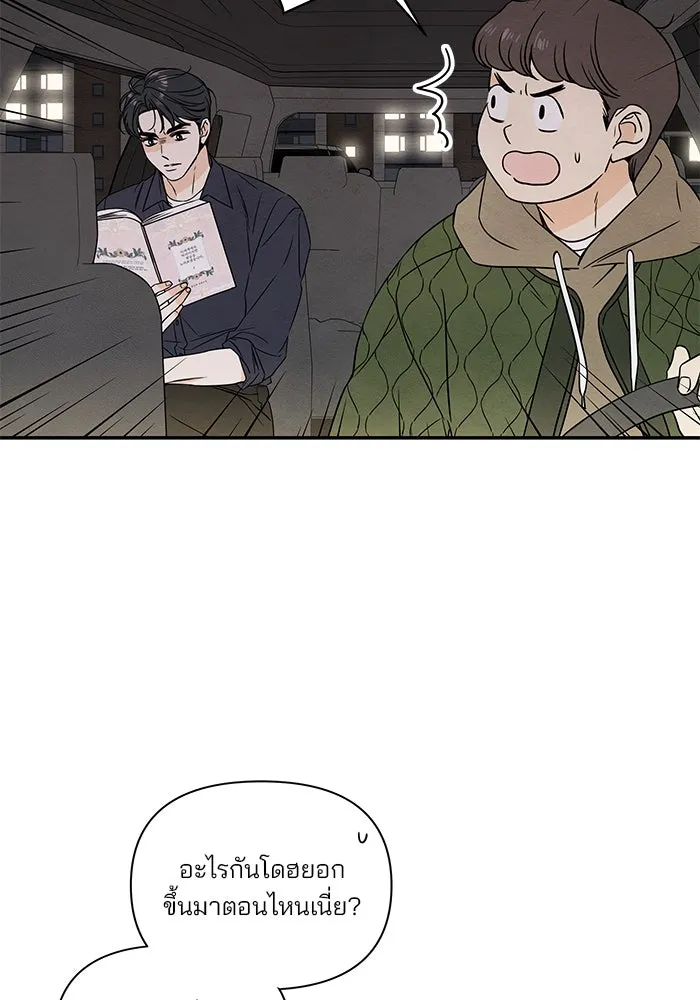 ปุลโซราได้เวลาดัง ตอนที่ 1 รูปที่ 124