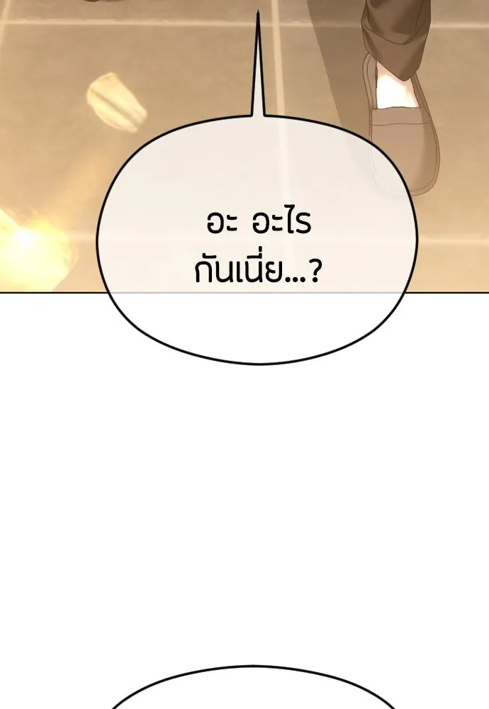 วิธีหนีตายจากนิยายโรคจิต ตอนที่ 67 รูปที่ 23