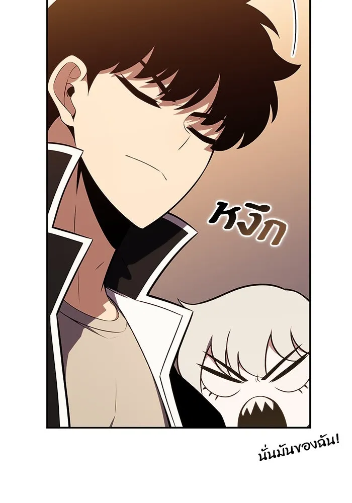 ผู้เล่นหน้าใหม่เลเวลแมกซ์ ตอนที่ 133 'โอรุน' ทั่งเหล็กที รูปที่ 43