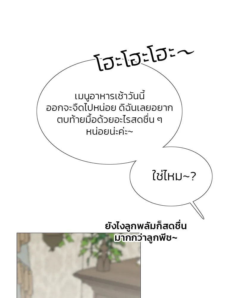 เซเรน่า ตอนที่ 34 รูปที่ 32