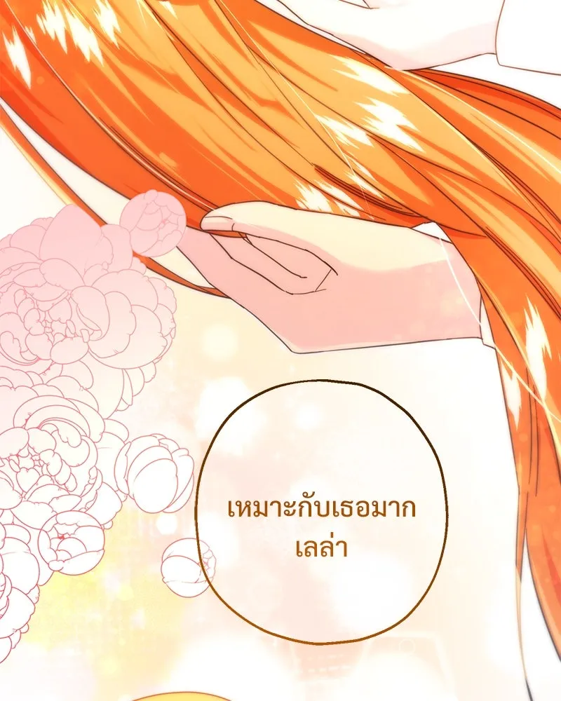 อนาคตพบรัก ตอนที่ 16 รูปที่ 107