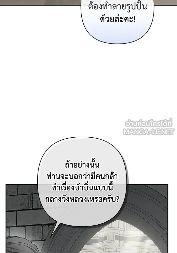 เกมรักด่านสุดท้ายจับนายพระเอก ตอนที่ 12 รูปที่ 6