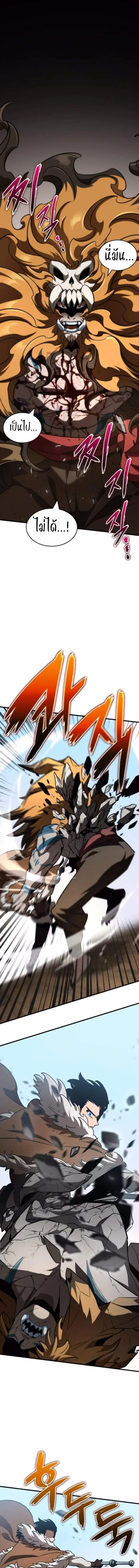 Valhalla Saga จากน_กเล_นเกมม_ออาช_พ ส_ตำนานแห_งว_ลฮ_ลลา ตอนที่ ตอนที่ 44 รูปที่ 5