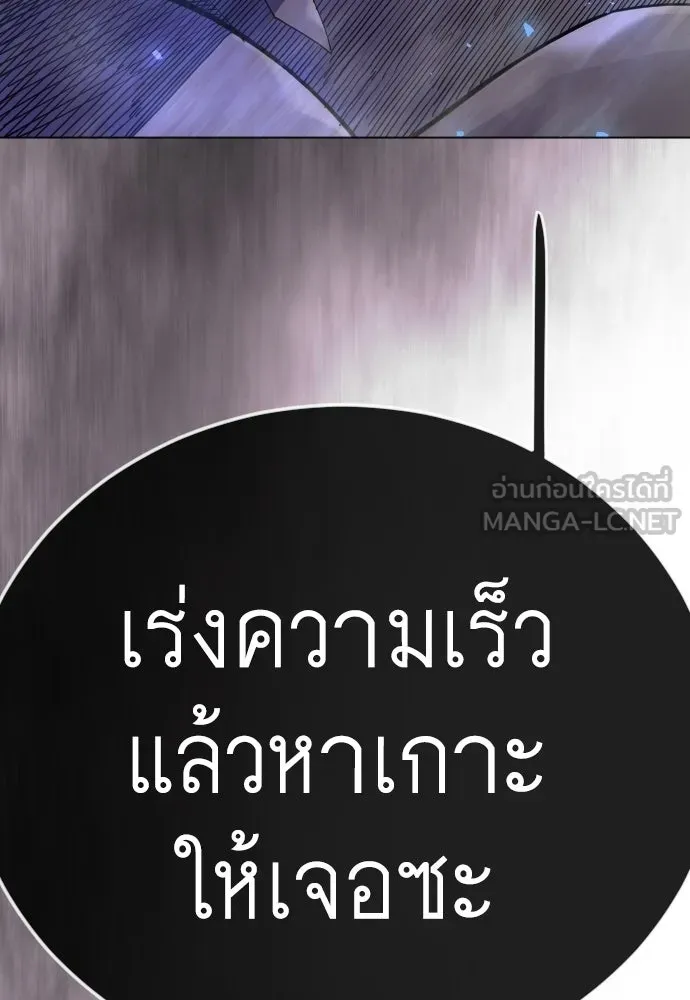 ยุคแห่งยอดมนุษย์ ตอนที่ 142 รูปที่ 90
