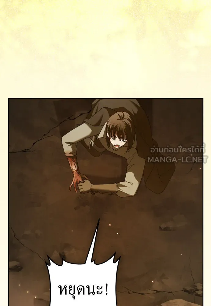 ชิงชีวิตพลิกลิขิตชะตา ตอนที่ 217. ปลดแอก(2) รูปที่ 78