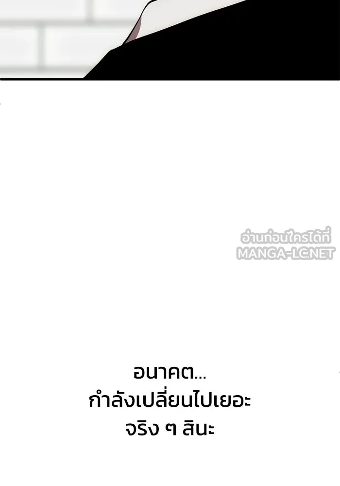 ชีวิตรักฉบับเดจาวู ตอนที่ 87 รูปที่ 12