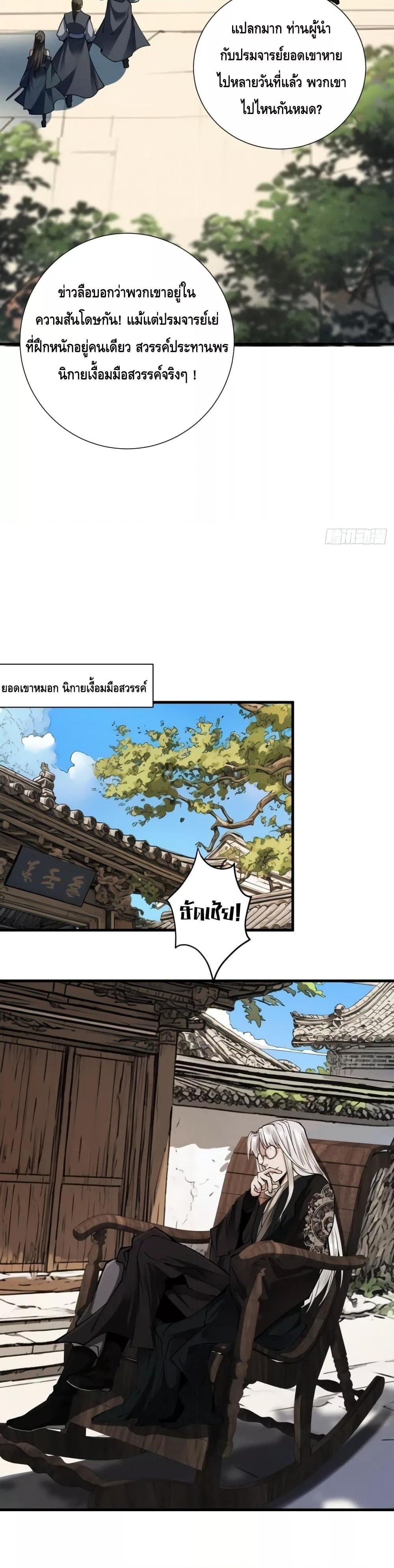 Manga-lc-com อ่านมังงะ อ่านการ์ตูน ออนไลน์ ฟรี MyCultivation ตอนที่ 1 2 3 4 5 6 7 8 9 10 11 12 13 14 ฟรี ไม่มีโฆษณา Manga-lc - อ่าน มังงะ อ่าน การ์ตูน ออนไลน์ อ่านมังงะ ฟรี