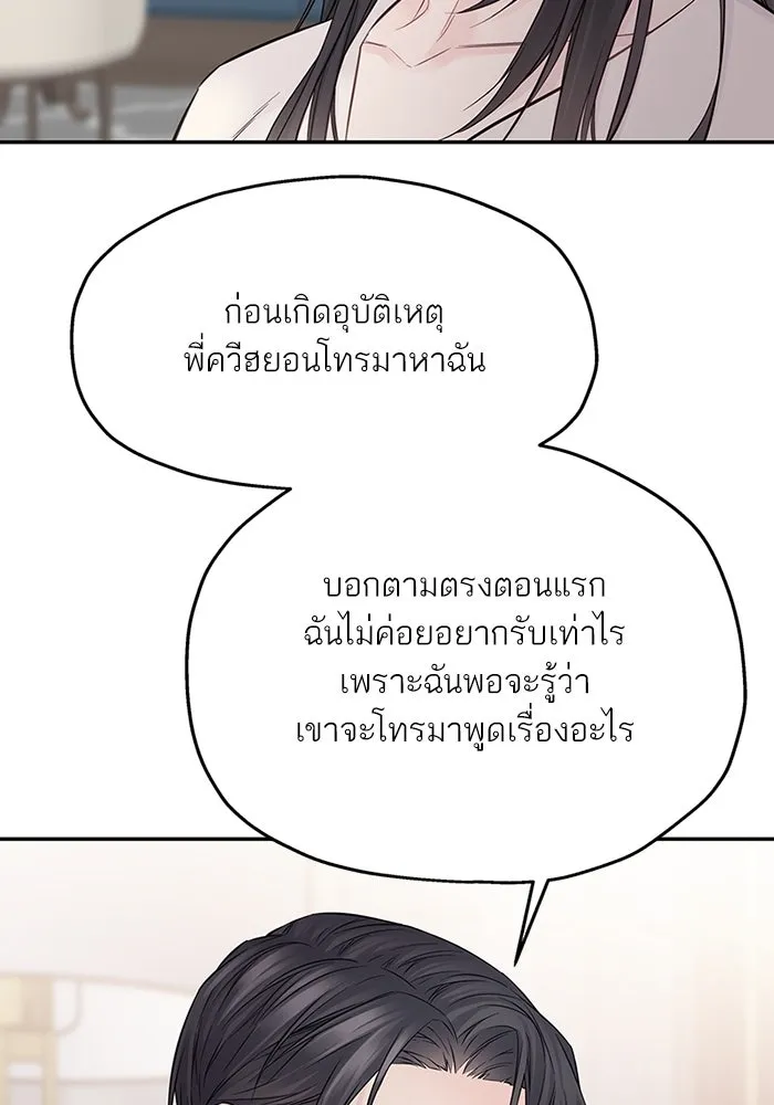 สลับรัก สลับชะตา ตอนที่ 41 รูปที่ 35