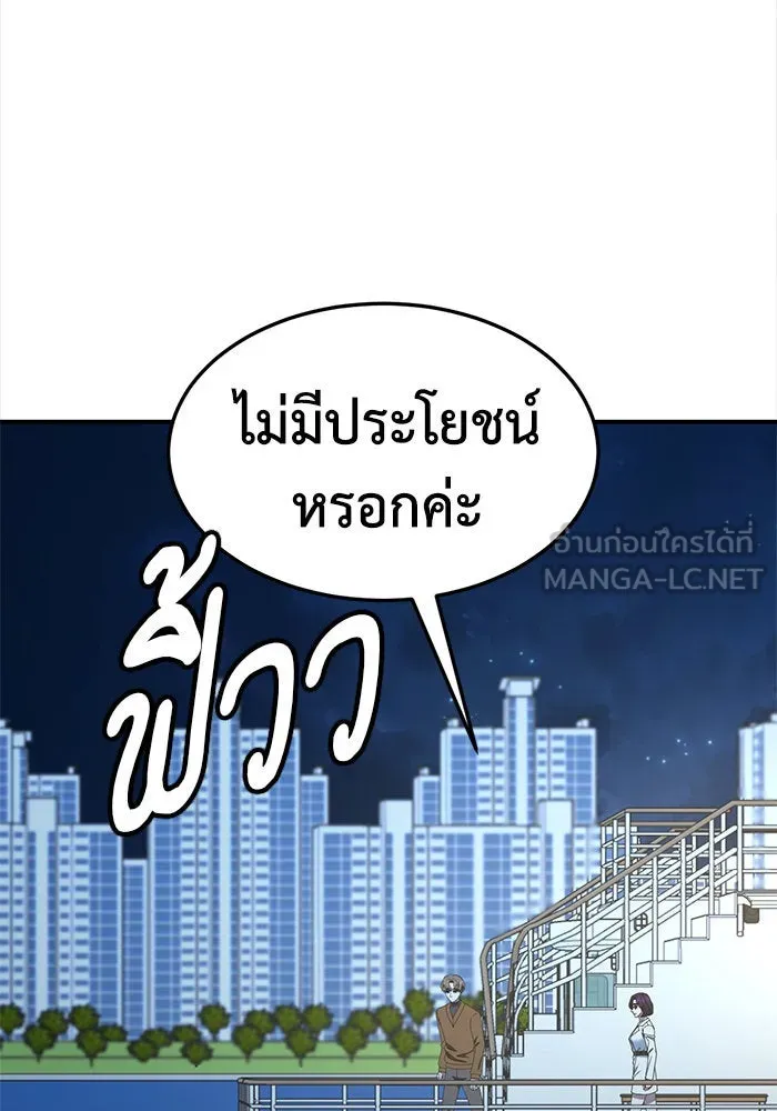 ช่วยเปลี่ยนฉันที ตอนที่ 230. ซีซัน 2 โจเยบิน 12 รูปที่ 135